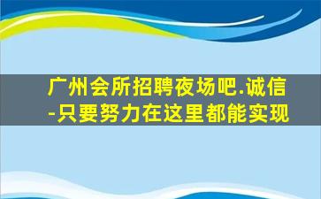 新疆KTV招聘