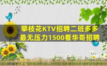 重庆夜总会招聘